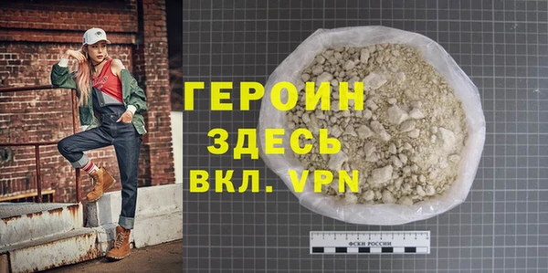 героин Покровск